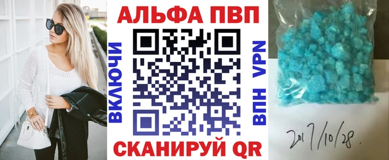 Купить где  Кукмор  APVP Crystall 
