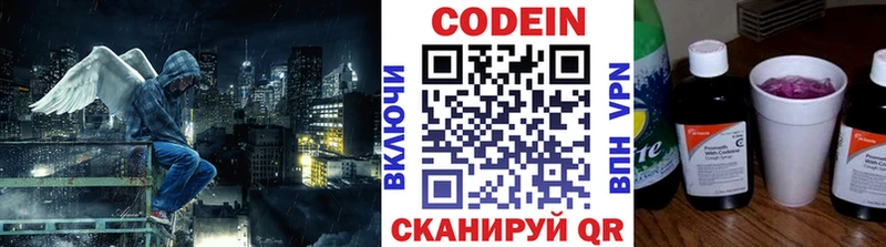 Кодеиновый сироп Lean напиток Lean (лин)  Купить где  Кукмор 