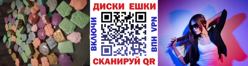 ЭКСТАЗИ 280 MDMA Кукмор