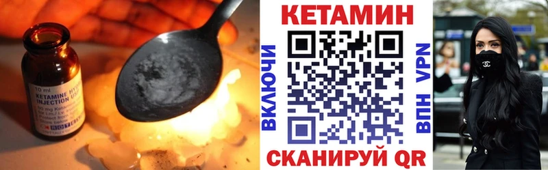 Купить где  Кукмор  Кетамин ketamine 