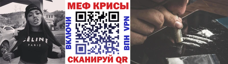 МЯУ-МЯУ VHQ Купить закладки Кукмор
