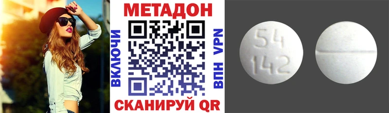 Метадон VHQ  Купить закладки  Кукмор 